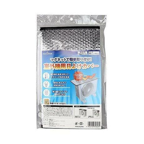 【単品4個セット】 室外機用日よけカバー(代引不可)【送料無料】