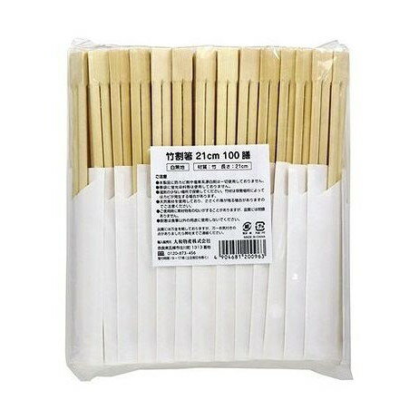 【単品5個セット】 大和物産 竹割箸21cm(白無地ハカマ)100膳(代引不可)【送料無料】