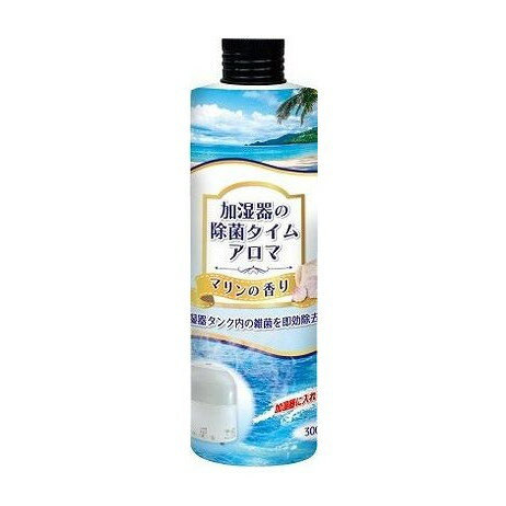 【単品6個セット】 加湿器の除菌タイムアロマ マリンの香り(代引不可)【送料無料】