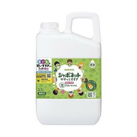 【単品10個セット】 シャボネットササッとすすぎ 2.7L 詰替(代引不可)【送料無料】