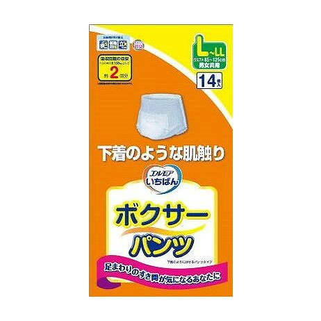 【単品2個セット】 エルモアいちばん ボクサーパンツ L~LL(代引不可)【送料無料】