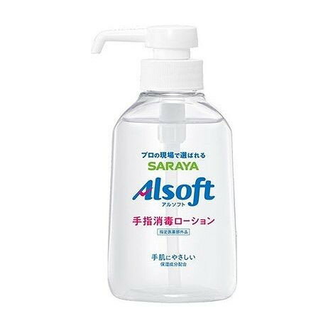 【単品10個セット】 アルソフト 手指消毒ローション 250ml(代引不可)【送料無料】