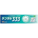 【単品3個セット】 トイレタリージャパン デンタル333 薬用ハミガキ(代引不可)(4)