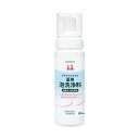 【単品5個セット】 サラヤ サラヤスマイルズ 薬用泡洗浄料(代引不可)【送料無料】