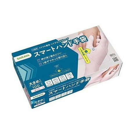 【単品4個セット】 スマートハンド手袋 大きめ 100枚(代引不可)【送料無料】