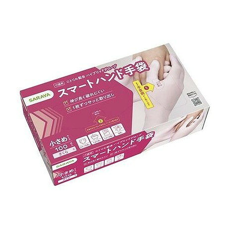 【単品6個セット】 スマートハンド手袋 小さめ 100枚(代引不可)【送料無料】