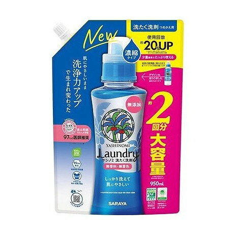 【商品詳細】濃縮タイプ詰替用2回分。ヤシの実由来の洗浄成分でせんいに残りにくく肌へのやさしさと高い洗浄力を両立。洗浄力を大幅アップし、1回の使用量が少なくなりました。メーカー名:サラヤ生産国・加工国:日本内容量:950mL【代引きについて】こちらの商品は、代引きでの出荷は受け付けておりません。【送料について】北海道、沖縄、離島は送料を頂きます。