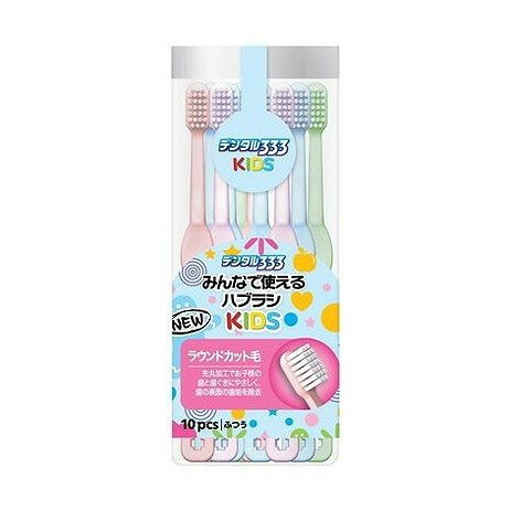 デンタル333みんなで使えるハブラシNキッズ10本 トイレタリージャパンインク(代引不可)