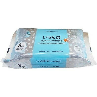 【単品5個セット】 ALP-1-3P電子レンジ&冷蔵庫用クリーナー3個パック(代引不可)【送料無料】