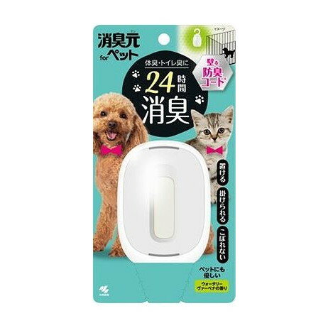 【単品5個セット】 消臭元 ペット用 ウォータリーヴァーベナ(代引不可)【送料無料】