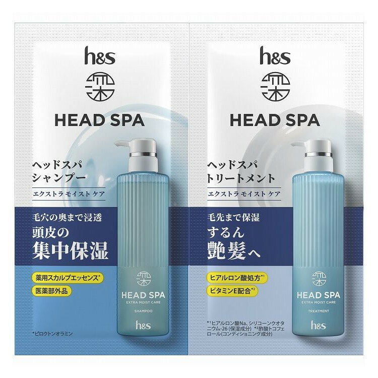 【単品14個セット】 深ヘッドスパ by h&s エクストラモイストケアシャンプー・トリートメントお試しサシェ ヘアケア P&Gジャパン(代引不可)