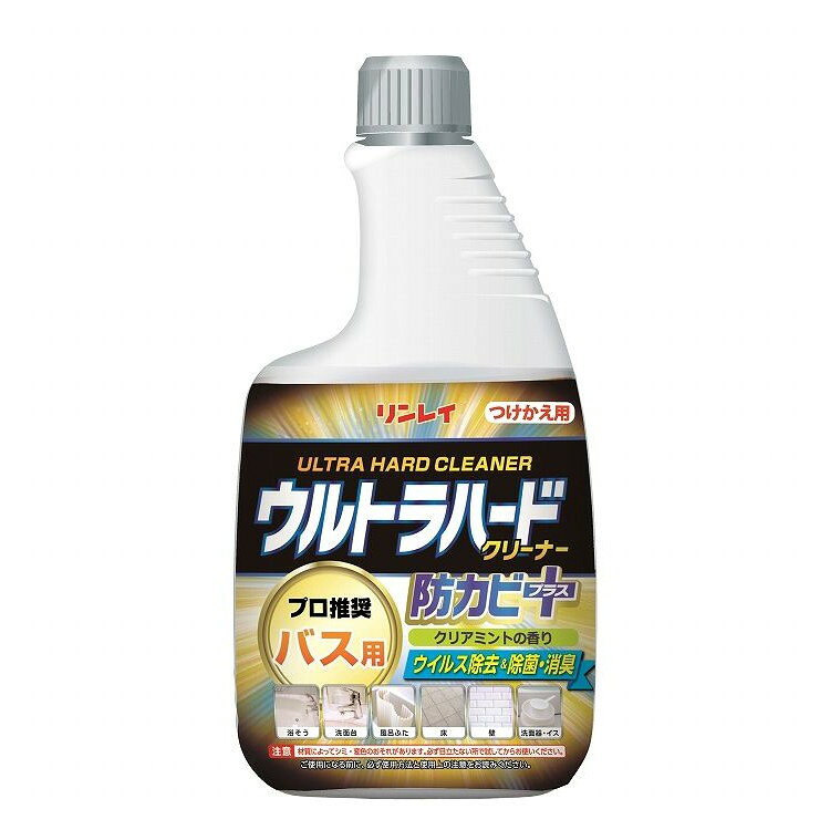 【単品3個セット】 ウルトラハードクリーナー バス用 防カビプラス 付替えボトル リンレイ(代引不可)【送料無料】