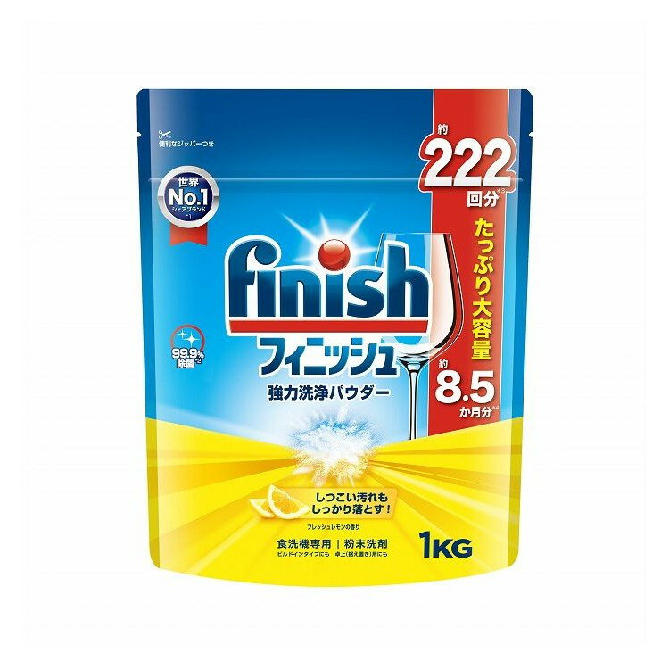 【単品4個セット】 フィニッシュ パウダー レモン 食洗器 洗剤 食洗器専用 レキットベンキーザージャパ..