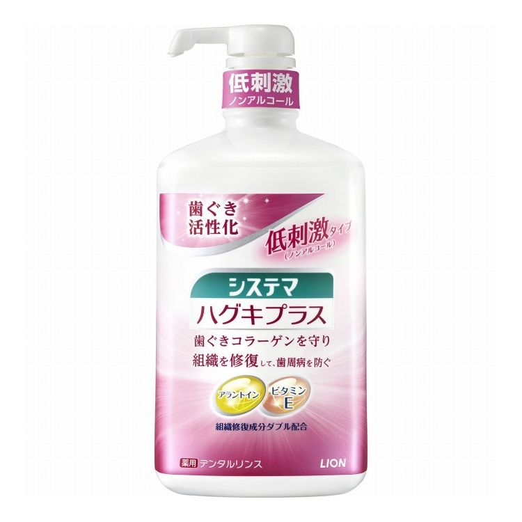 【商品詳細】◆組織修復作用（アラントイン）：歯ぐき化して、歯ぐき組織を修復。◆浸透殺菌（IPMP（イソプロピルメチルフェノール））：歯ぐき組織を壊す歯周ポケットの奥の歯周病菌を浸透殺菌。◇高滞留処方：薬用成分が歯ぐきにとどまる処方。◇歯ぐきにやさしい低刺激タイプ（ノンアルコールタイプ）素材・成分アラントイン、トラネキサム酸、イソプロピルメチルフェノール内容量：900ml商品区分：医薬部外品製造国：日本メーカー名：ライオン【代引きについて】こちらの商品は、代引きでの出荷は受け付けておりません。【送料について】北海道、沖縄、離島は送料を頂きます。