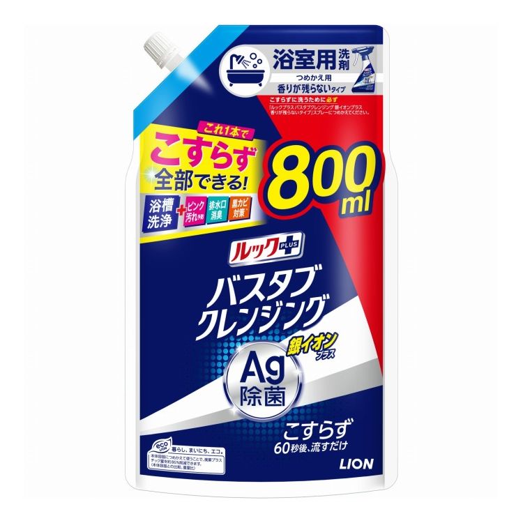 【単品7個セット】 ライオン ルックプラスバスタブクレンジング銀イオンプラス香りが残らないタイプつめかえ用大サイズ800ml お風呂用洗剤 浴室洗剤 こすらず洗える(代引不可)【送料無料】