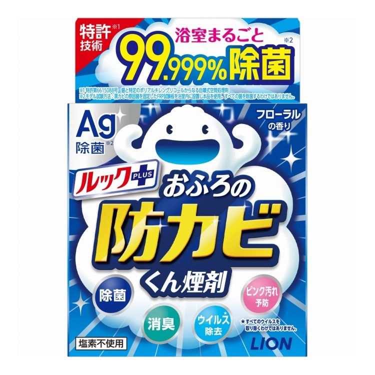 【単品18個セット】 ライオン ルック おふろの防カビくん煙剤 5g フローラルの香り 銀イオン 防カビ 浴室 浴室用 カビ防止(代引不可)【送料無料】