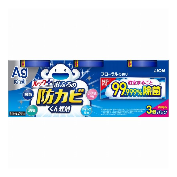 【単品10個セット】 ライオン ルック おふろの防カビくん煙剤 3個パック フローラルの香り 銀イオン 防カビ 浴室 浴室用 カビ防止(代引不可)【送料無料】