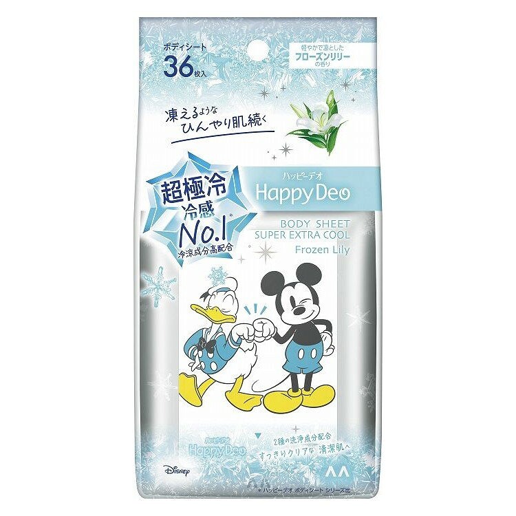 【単品13個セット】 マンダム ハッピーデオ ボディシート 超極冷 フローズンリリー デオドラント (株)マンダム(代引不可)【送料無料】