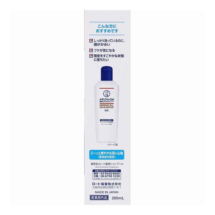 【単品16個セット】 ロート製薬 メディクイックH 頭皮のメディカルシャンプー(代引不可)【送料無料】