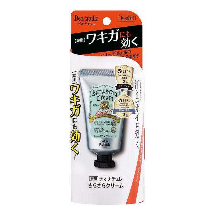 【単品3個セット】 シービック デオナチュレ さらさらクリーム(代引不可)【送料無料】