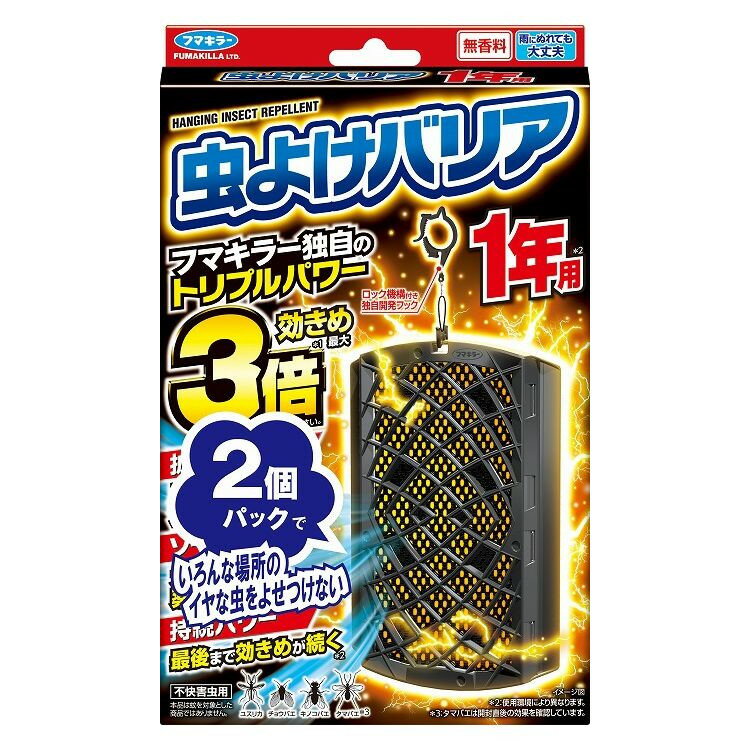 【商品詳細】○効きめ最大3倍＊1。○風見鶏効果と風レンズ効果で、風を集めて効果が広がる。○黒色ボディ＆黒色ネットが太陽光を吸収し、温度が上昇することで薬剤蒸散量アップ。○最後まで効きめが続く＊2。＊1：直射日光照射時（夜間時との比較、気象条件により異なる場合があります。）＊2：使用環境により異なります。成分:ピレスロイド（トランスフルトリン）、酸化防止剤、紫外線吸収剤、溶剤、他1成分商品区分:日用雑貨品、他メーカー名:フマキラー（株）　　　　　　　　生産国・加工国:日本内容量:2個【代引きについて】こちらの商品は、代引きでの出荷は受け付けておりません。【送料について】北海道、沖縄、離島は送料を頂きます。