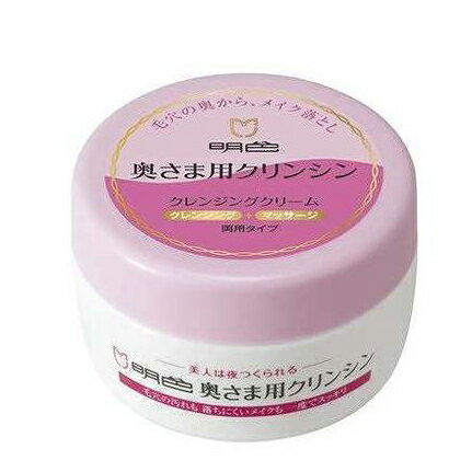 明色 奥さま用クリンシン100G 明色化粧品(代引不可)
