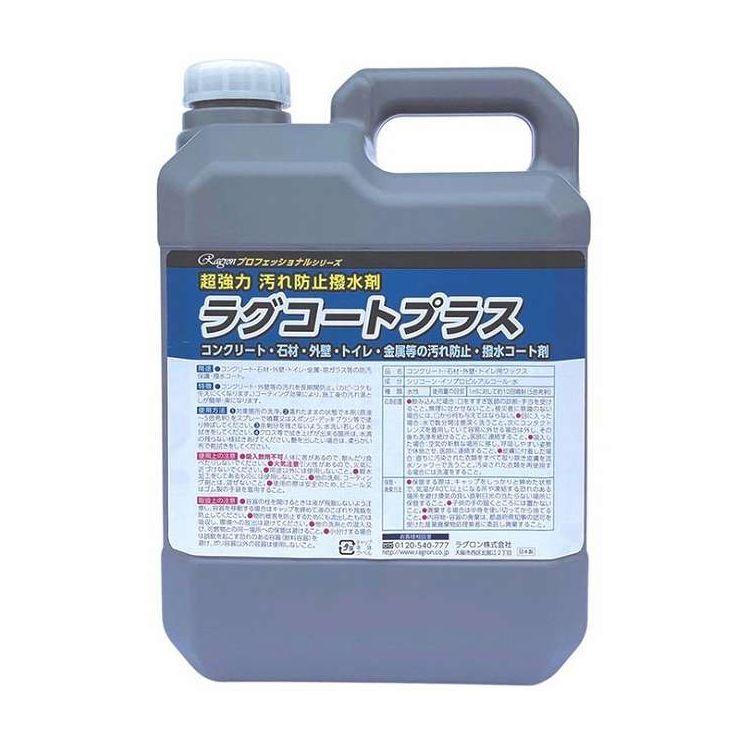 【単品7個セット】 ラグコートプラス ラグロン(代引不可)【送料無料】