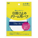 【単品6個セット】 KQ3291 日焼け止めクリーム用パフ 貝印(代引不可)【送料無料】
