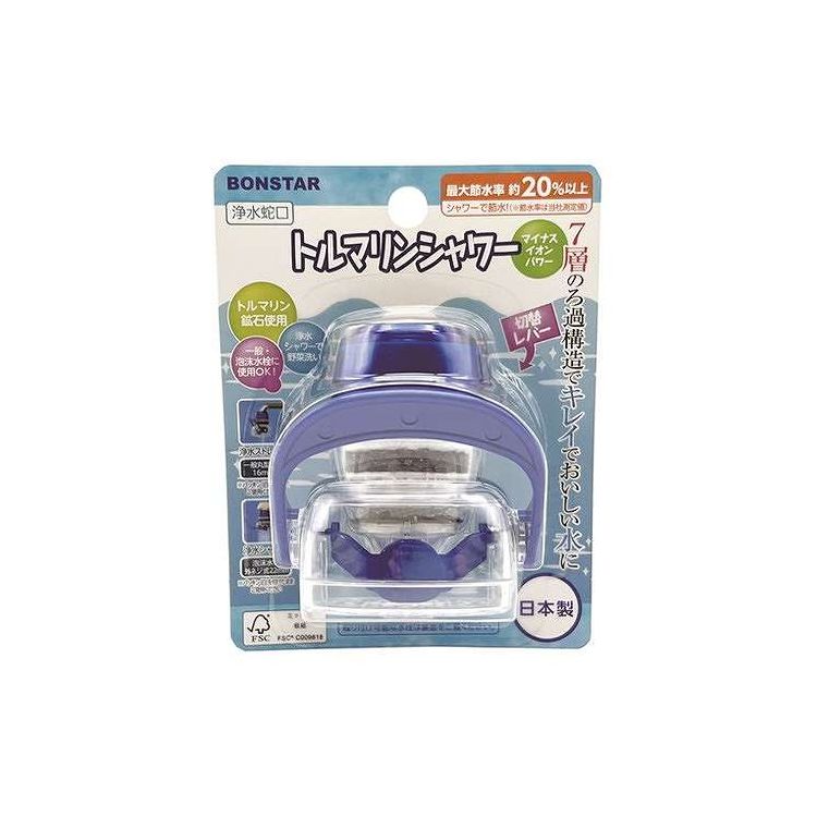【単品4個セット】 浄水蛇口トルマリンシャワー ボンスター販売(代引不可)【送料無料】