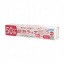 【単品7個セット】 電子レンジに強い!耐熱ラップ22CM×50M(代引不可)【送料無料】