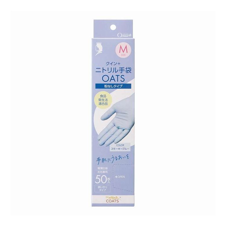 【単品20個セット】 クイン+ニトリル手袋OATS Mサイズ(代引不可)【送料無料】