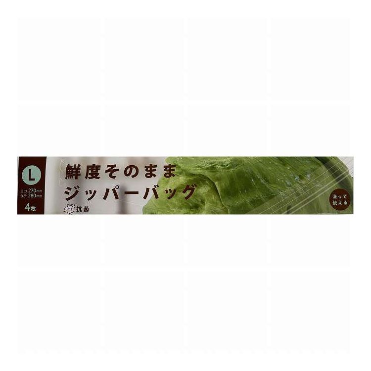 【単品5個セット】 FKZ03鮮度そのままジッパーバッグL(代引不可)