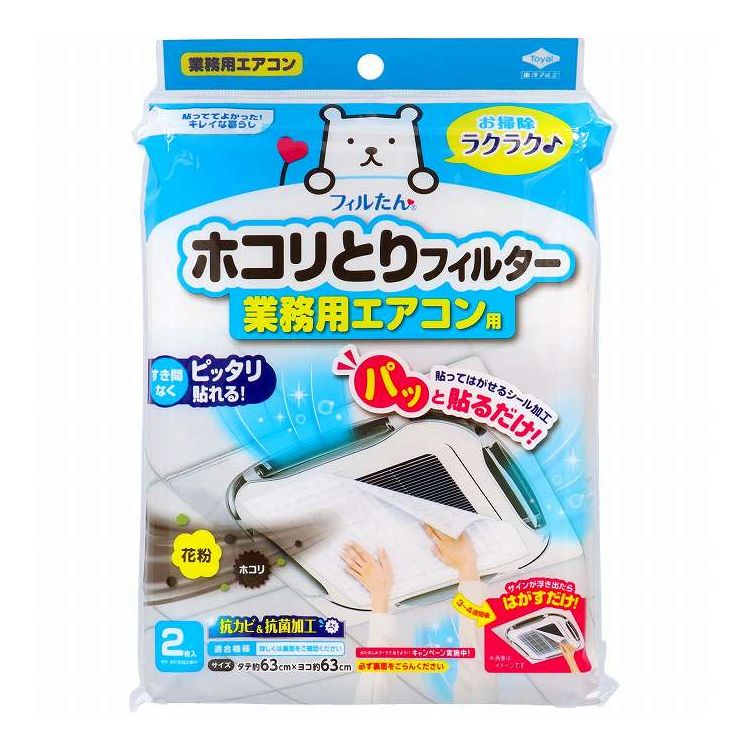 【単品10個セット】 ホコリとりフィルター業務用エアコン用(代引不可)【送料無料】