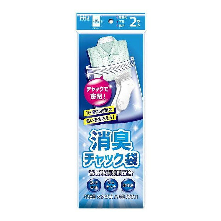AS-6K 消臭チャック袋 白半透明 ハウスホールドジャパン(代引不可)