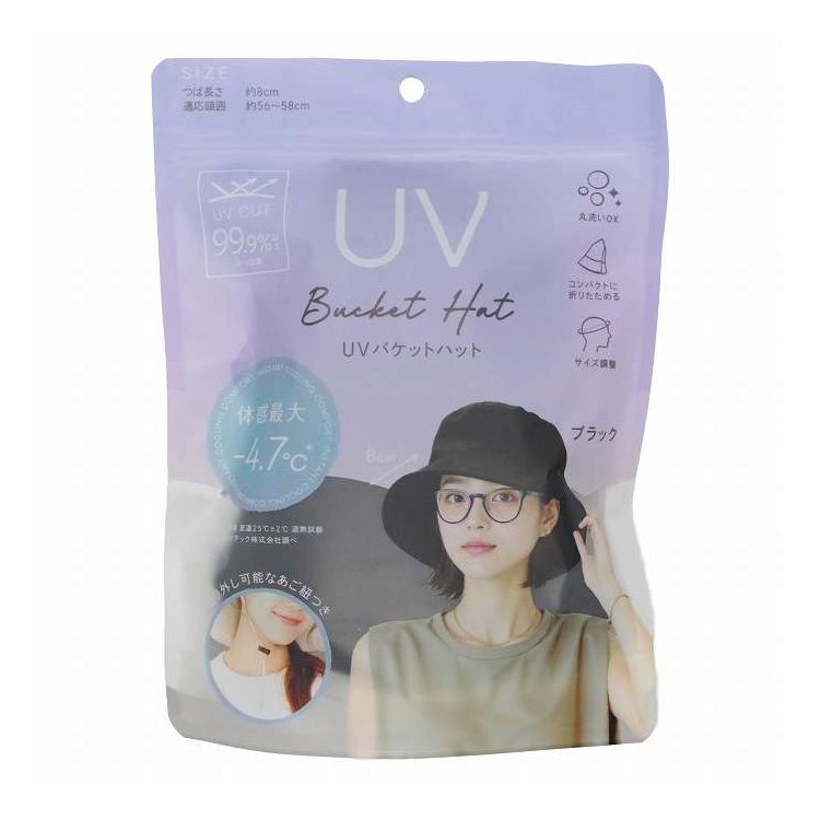 【単品12個セット】 UVバケットハット ブラック(代引不可)【送料無料】