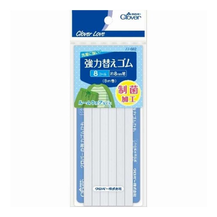 【単品11個セット】 CL77682 強力替えゴム 制菌加工(8コール)(代引不可)【送料無料】