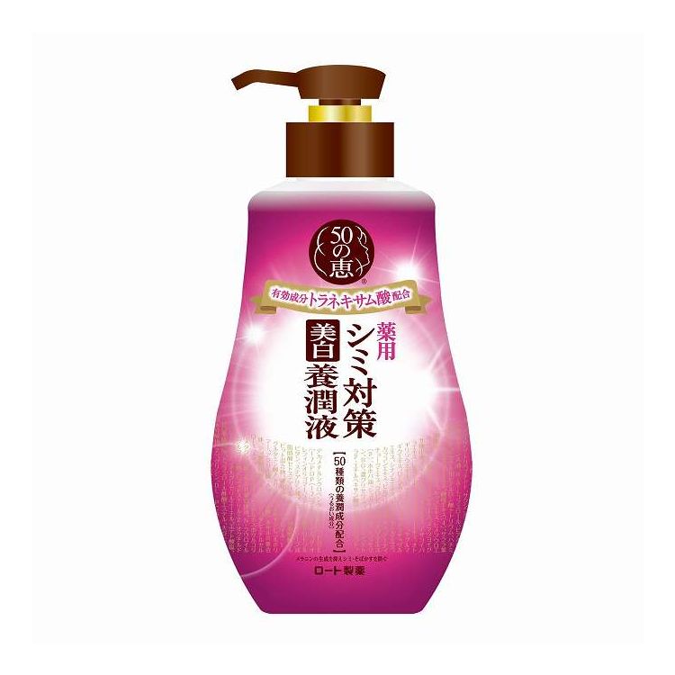 【単品7個セット】 ロート製薬 50の恵 シミ対策美白養潤液(代引不可)【送料無料】