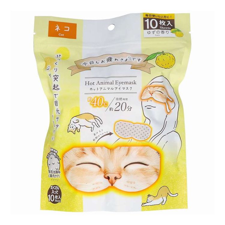 【単品2個セット】 グローバル・ジャパン お疲れさまですホットAnimalアイマスク10枚入りネコゆずの香..