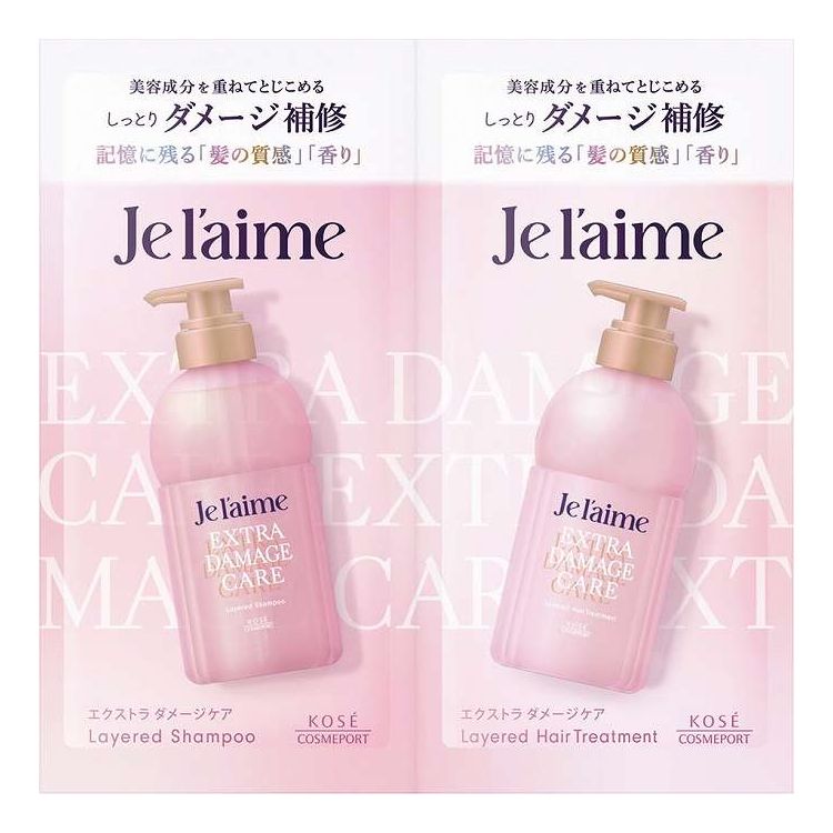 【商品詳細】美容成分を重ねてとじこめるレイヤードパック処方で、記憶に残る「髪の質感」・「香り」を叶える。深刻なダメージを補修し、しっとりうるおう髪へみちびくエクストラダメージケアタイプ。旅行やトライアルユースに便利なシャンプーとトリートメントのセット。成分:【シャンプー】 水・オレフィン（C14−16）スルホン酸Na・ココイルグルタミン酸TEA・コカミドプロピルベタイン・PPG−2コカミド・ココアンホ酢酸Na・グリセリン・アーモンド油・エクトイン・トコフェロール・ヒアルロン酸Na・ベタイン・加水分解ケラチン・加水分解コラーゲン・加水分解シルク・加水分解ダイズタンパク・BG・DPG・EDTA−2Na・イソステアリン酸PEG−50水添ヒマシ油・オレイン酸・クエン酸・ココイルメチルタウリンNa・シクロヘキサン−1，4−ジカルボン酸ビスエトキシジグリコール・ジラウラミドグルタミドリシンNa・ソルビトール・ポリクオタニウム−10・ラウリン酸PEG−2・ラウロイルアスパラギン酸Na・ラウロイルメチルアラニンTEA・フェノキシエタノール・安息香酸Na・香料 【ヘアトリートメント】 水・ジメチコン・PEG−8・セテアリルアルコール・ベヘニルアルコール・PPG−9ジグリセリル・ベヘントリモニウムクロリド・ジステアリルジモニウムクロリド・グリセリン・安息香酸アルキル（C12−15）・アーモンド油・エクトイン・トコフェロール・ヒアルロン酸Na・ベタイン・加水分解ケラチン・加水分解コラーゲン・加水分解シルク・加水分解ダイズタンパク・BG・DPG・EDTA−2Na・イソプロパノール・オレイン酸・クエン酸・クエン酸Na・シクロヘキサン−1，4−ジカルボン酸ビスエトキシジグリコール・ジメチコノール・ジラウラミドグルタミドリシンNa・ステアリン酸グリセリル・ラウレス−23・ラウレス−4・ラウレス硫酸Na・水添パーム油・水添ポリイソブテン・水添ヤシ油・フェノキシエタノール・安息香酸Na・香料商品区分:化粧品メーカー名:コーセーコスメポート生産国・加工国:日本内容量:20mL【配送について】こちらはメール便での発送となります。メール便でのお届はポストインです。下記の事項は対応できませんのでご確認ください。■時間指定・到着日指定はできません。■代金引き換えでのお支払いはできません。■お荷物の現在地追跡はできません。※他の商品との同梱不可