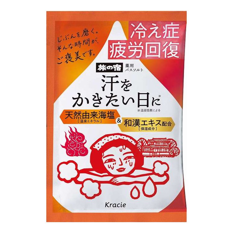 【単品5個セット】 クラシエ 旅の宿 薬用バスソルト 発汗温浴(代引不可)【メール便配送】【送料無料】