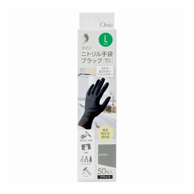 【単品5個セット】 宇都宮製作 クインニトリル手袋ブラック Lサイズ 50枚(代引不可)【送料無料】