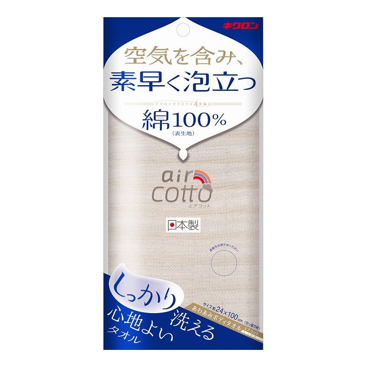あわあみ ボディタオル エアコット しっかり(代引不可)