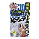 浴室鏡用パッド(代引不可)
