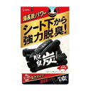脱臭炭 車用 脱臭剤 クルマのシート下専用(代引不可)