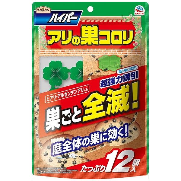 アースガーデンハイパーアリの巣コロリ(代引不可)