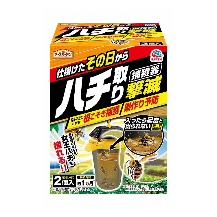 アースガーデン ハチ取り撃滅 捕獲器タイプ 2個入(代引不可)