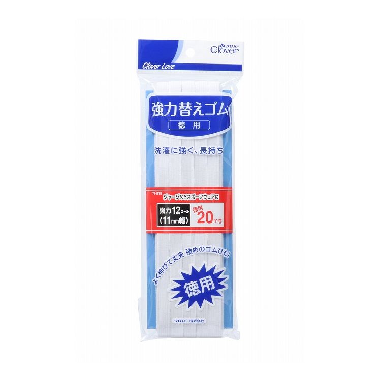 CL77619 強力替えゴム 徳用12コール(代引不可)