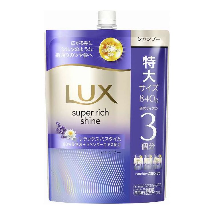 【単品6個セット】 ユニリーバ・ジャパン ラックス スーパーリッチシャイン リラックスナイトケア まとまりシャンプー つめかえ用 840G(代引不可)【送料無料】