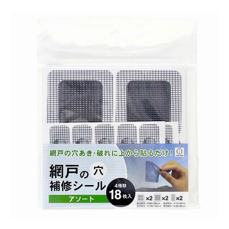 【商品詳細】網戸の破れた部分を簡単に補修できます。使用箇所の形状に合わせて、シートを選べます。メーカー名:小久保工業所生産国・加工国:中華人民共和国内容量:18枚【配送について】こちらはメール便での発送となります。メール便でのお届はポストインです。下記の事項は対応できませんのでご確認ください。■時間指定・到着日指定はできません。■代金引き換えでのお支払いはできません。■お荷物の現在地追跡はできません。※他の商品との同梱不可