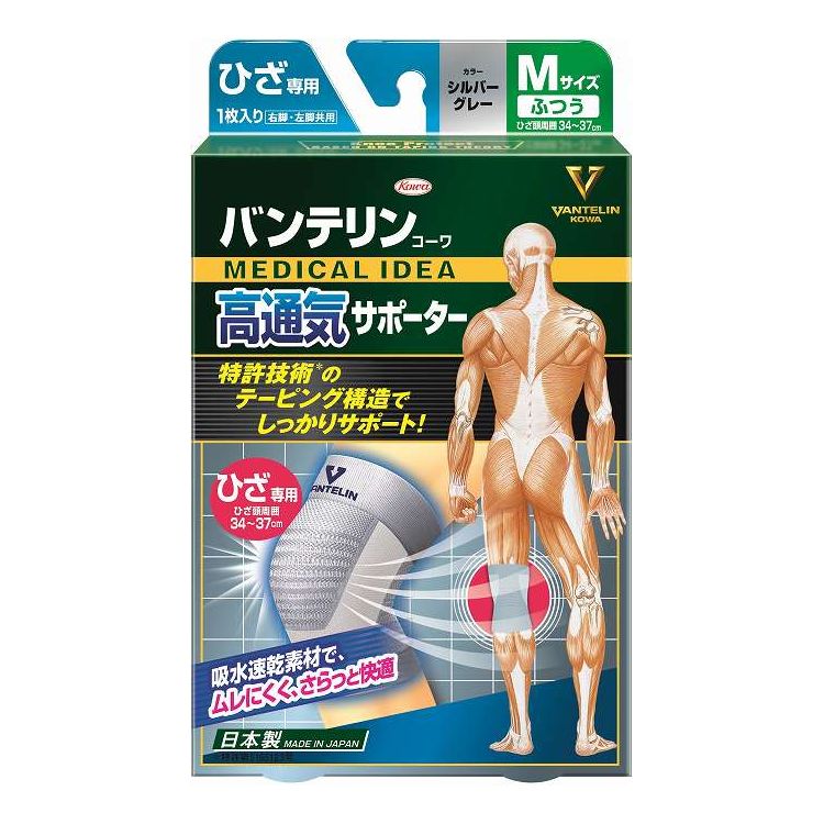 【商品詳細】テーピング機能はそのままに高い通気性とサラッとした使用感を追求したサポーター。肌側に吸水速乾素材を使用しスタンダードよりも薄くて通気性がよい。メーカー名:興和生産国・加工国:日本内容量:1枚【代引きについて】こちらの商品は、代引きでの出荷は受け付けておりません。【送料について】北海道、沖縄、離島は送料を頂きます。